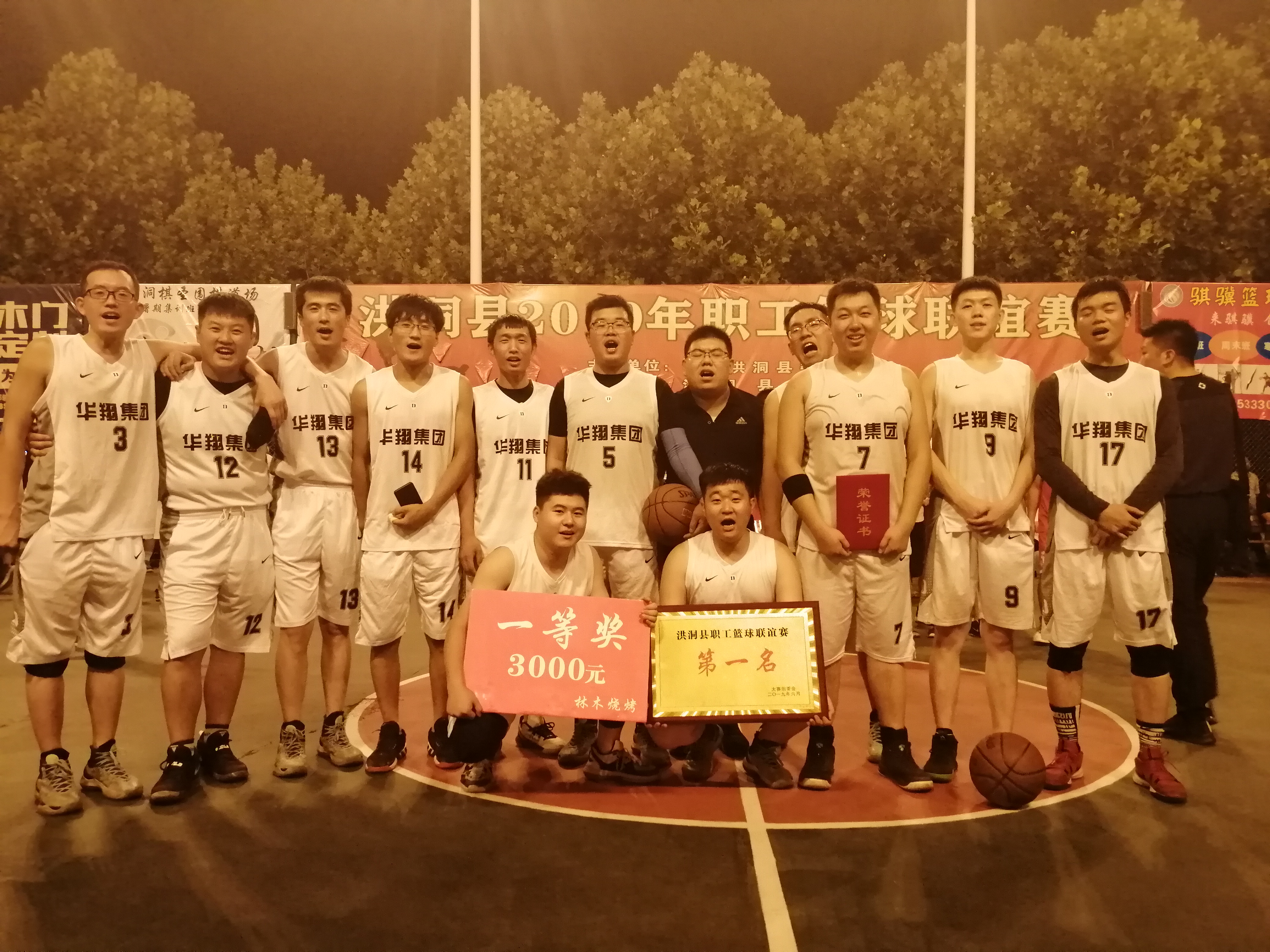 團(tuán)結(jié)一心、頑強(qiáng)拼搏、堅(jiān)持不懈、勇爭(zhēng)第一   —記2019年洪洞縣職工籃球聯(lián)誼奪冠賽