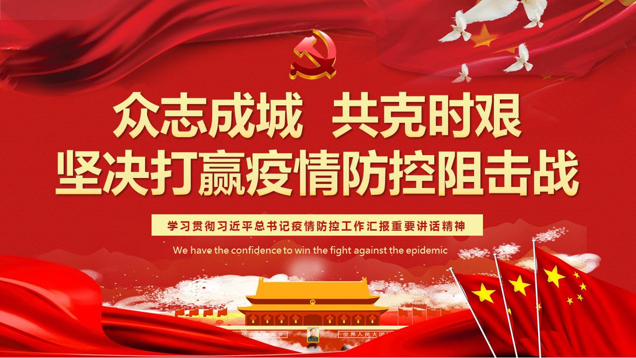 疫情就是命令！抗擊疫情，山西華翔在行動(dòng)！