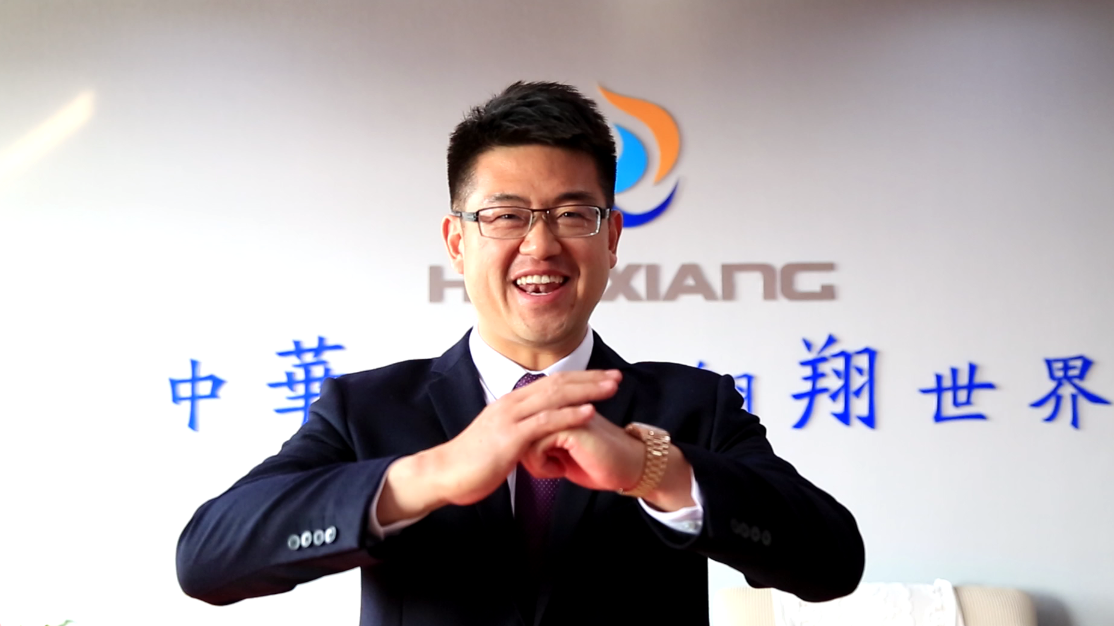 華翔集團(tuán)總裁攜全體員工給您拜年了！