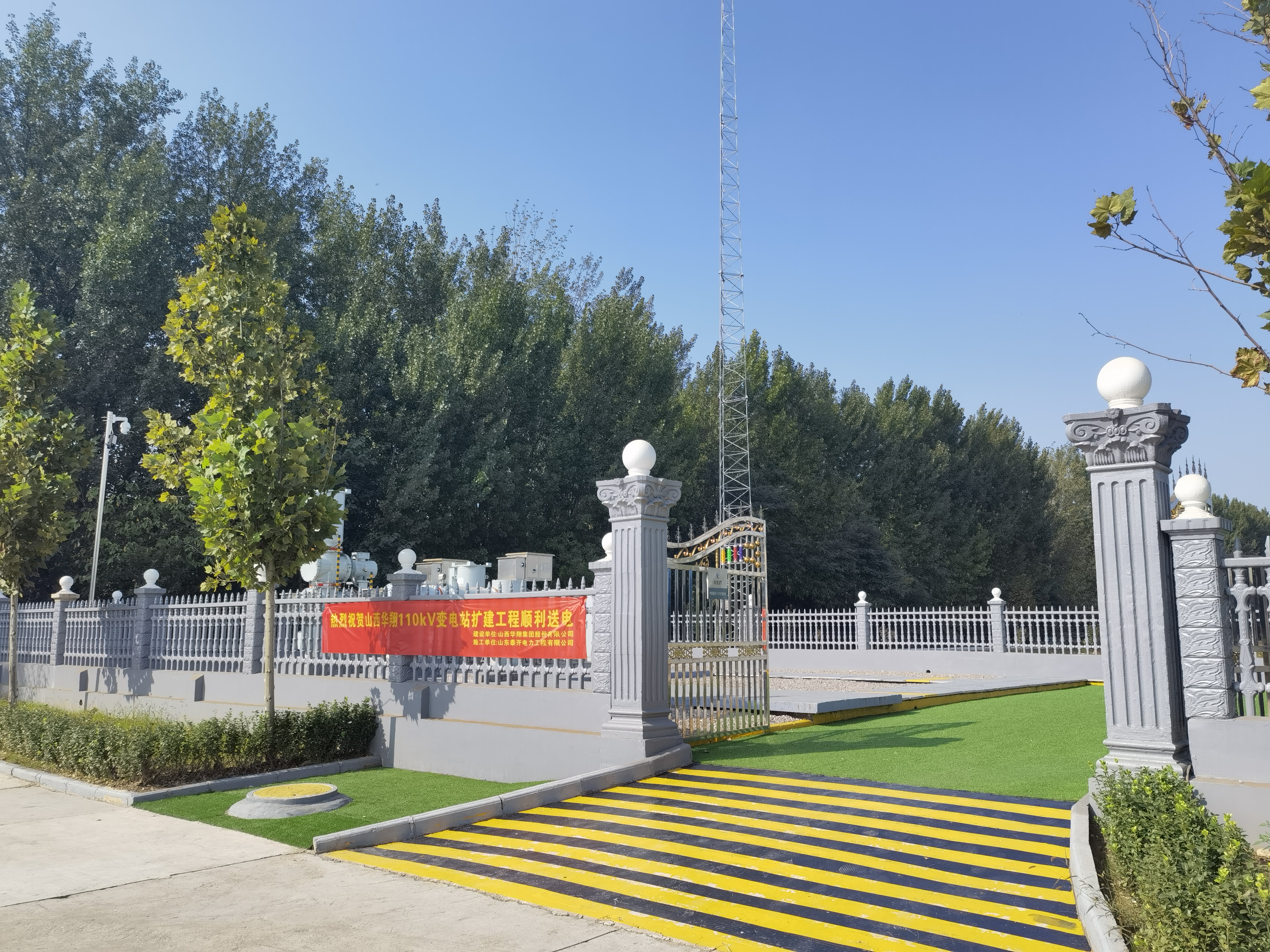 110千伏變電站投入運營，華翔集團增添“新動力”