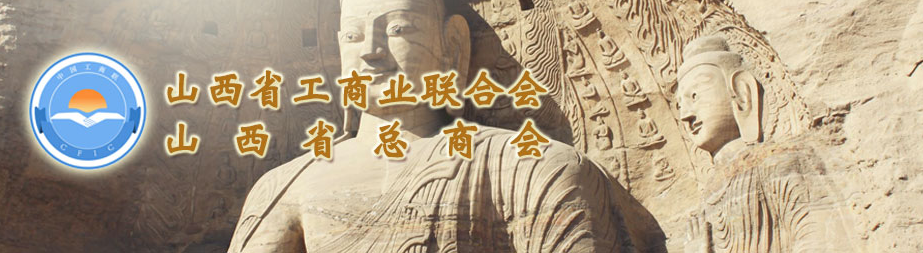 省工商聯(lián)第十三屆領(lǐng)導(dǎo)班子人選公示，集團(tuán)總裁王淵獲兼職副主席提名