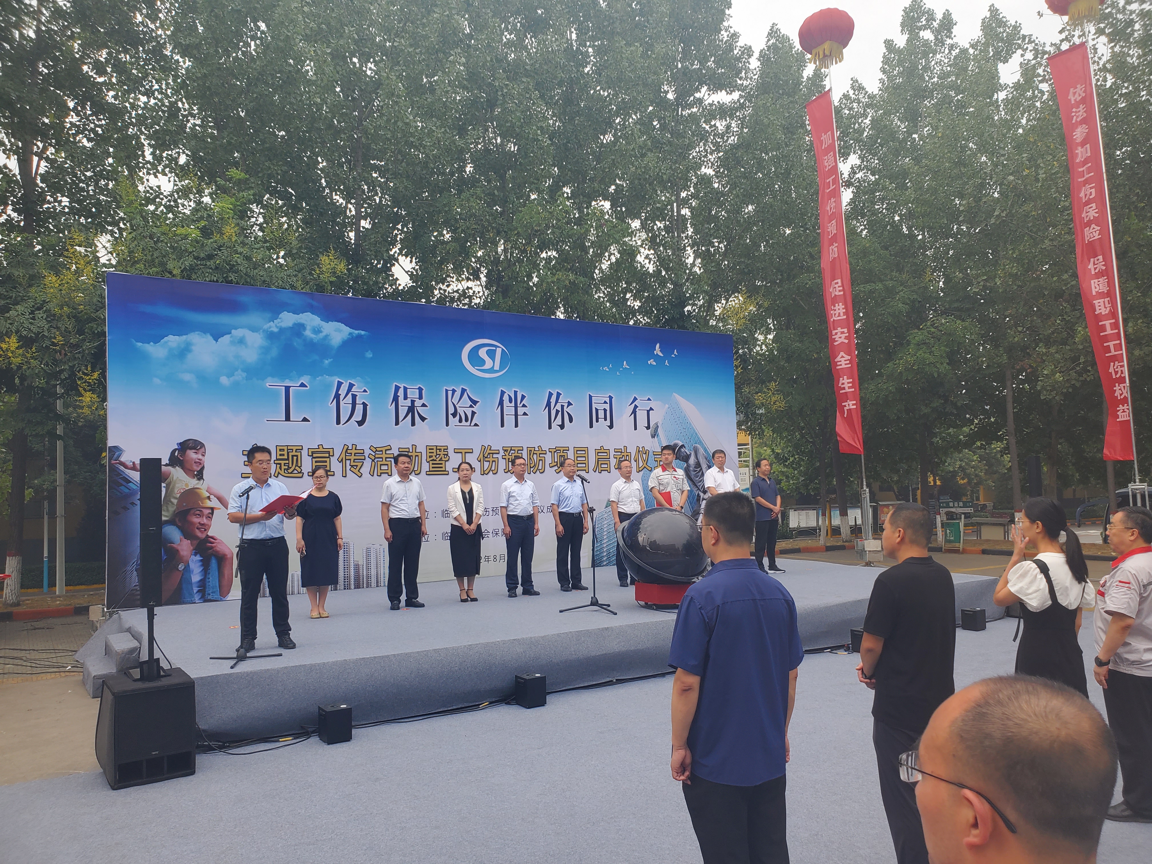 臨汾市“工傷保險、伴你同行”主題宣傳活動在我司隆重舉行