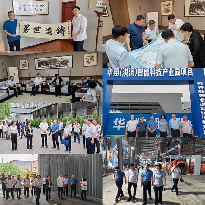 中國(guó)機(jī)械聯(lián)副會(huì)長(zhǎng)、中鑄協(xié)會(huì)長(zhǎng)張立波一行調(diào)研山西華翔集團(tuán)