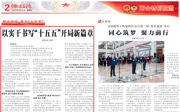 《中國紀(jì)檢監(jiān)察報(bào)》全國兩會(huì)報(bào)道關(guān)注山西華翔集團(tuán)股份有限公司 ——記華翔一線技術(shù)骨干郭凌冰的奮進(jìn)之路