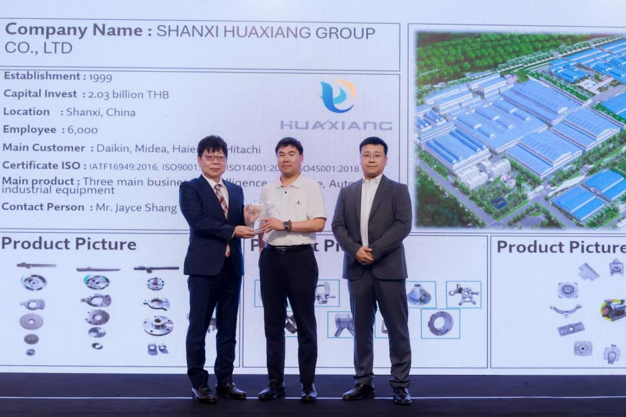 山西華翔集團(tuán)及泰興精密制造斬獲泰國大金年度最佳供應(yīng)商殊榮